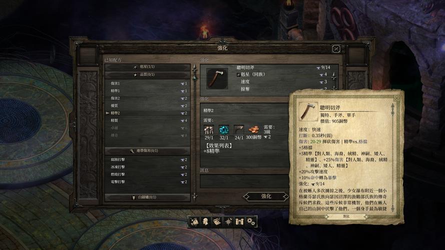 永恒之柱全隐藏道具收集攻略与真结局达成条件详解-1 永恒之柱全隐藏道具收集攻略与真结局达成条件详解-1