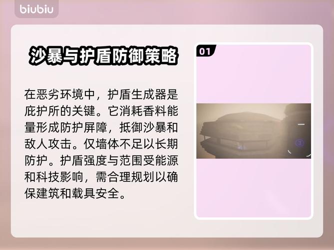 沙丘觉醒新手必看:开局5分钟快速收集核心生存资源技巧-2 沙丘觉醒新手必看:开局5分钟快速收集核心生存资源技巧-2