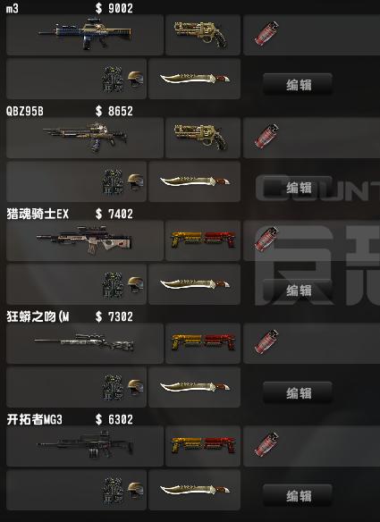 CS2经济运营全攻略:5分钟学会回合起枪决策思路-1 CS2经济运营全攻略:5分钟学会回合起枪决策思路-1