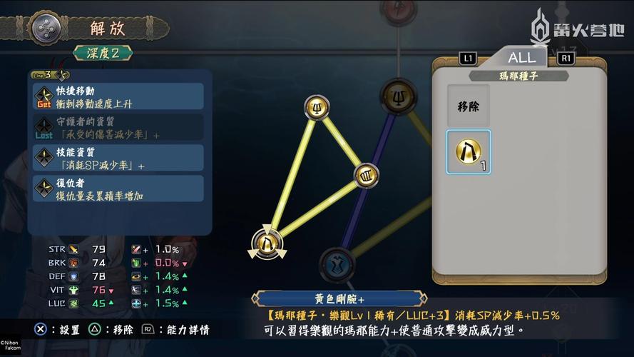 伊苏10海战系统怎么玩？全技能搭配与实战攻略详解-2