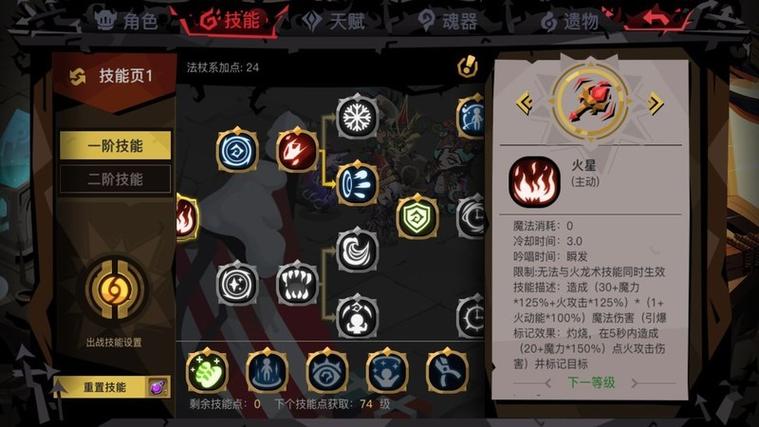贪婪洞窟2全职业加点与符文搭配攻略，开荒速通必看装备推荐-3