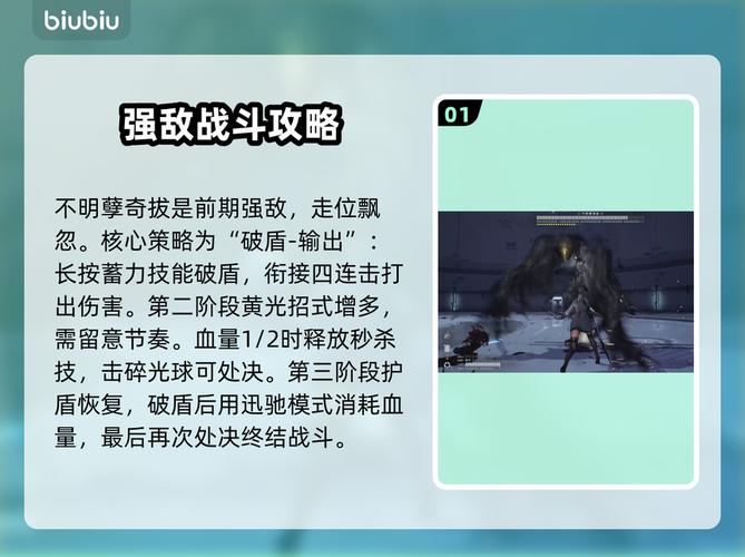 剑星全连招派生教学：5分钟掌握反击时机与实战连招-1