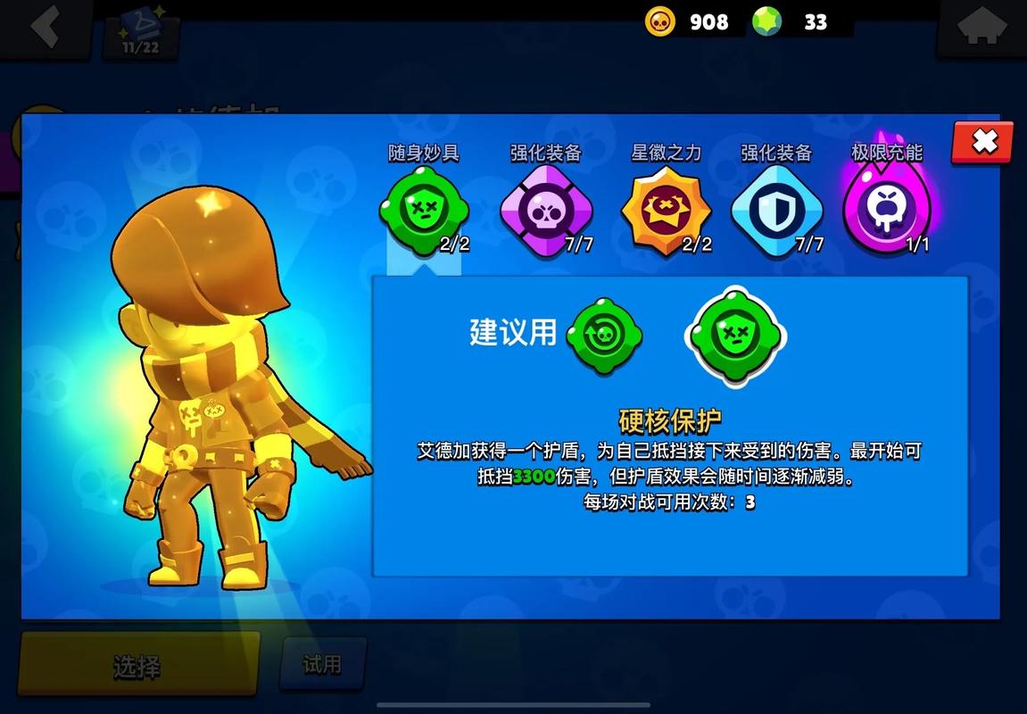 Brawl Stars全英雄星辉妙具搭配与各模式强度榜,S28赛季上分必看-2 Brawl Stars全英雄星辉妙具搭配与各模式强度榜,S28赛季上分必看-2