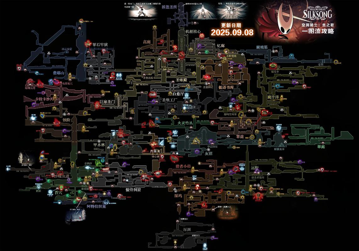 空洞骑士丝之歌全护符收集攻略:最强搭配方案与获取路线详解-2 空洞骑士丝之歌全护符收集攻略:最强搭配方案与获取路线详解-2