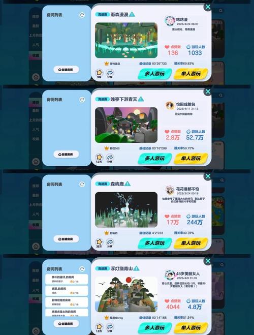 蛋仔派对派对券全关卡通关路线与隐藏收集点全攻略-2 蛋仔派对派对券全关卡通关路线与隐藏收集点全攻略-2