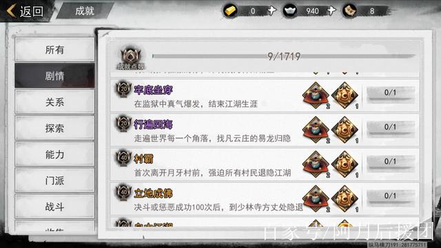 《我的侠客》全结局达成攻略:隐藏条件与完美路线详解-3 《我的侠客》全结局达成攻略:隐藏条件与完美路线详解-3