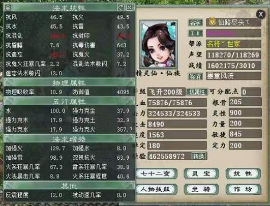 大话西游2全任务流程攻略与地煞星挑战打法详解-2 大话西游2全任务流程攻略与地煞星挑战打法详解-2