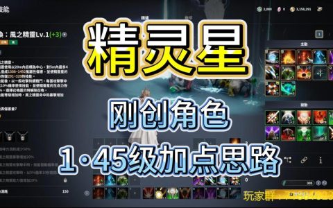 永恒之塔新手必看：练级最快的职业推荐，轻松度过开荒期