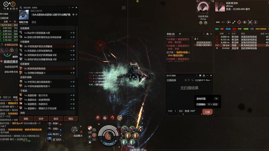 EVE Online新手必看:四大种族任务速通与初期市场贸易赚钱攻略-2 EVE Online新手必看:四大种族任务速通与初期市场贸易赚钱攻略-2
