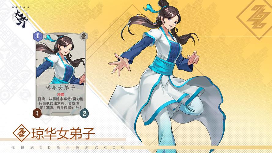 仙剑九野全卡组搭配指南：法术牌运用技巧与实战打法解析-3