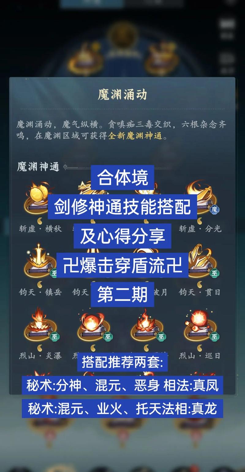 剑与魔法全技能连招教学：附魔搭配与实战打法详解-1
