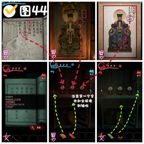 纸嫁衣3鸳鸯债全结局解锁攻略：隐藏收集与条件详解-3