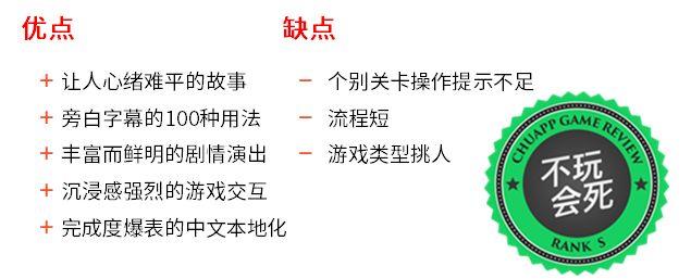 《艾迪芬奇的记忆》全故事触发顺序与隐藏细节全收集攻略-2