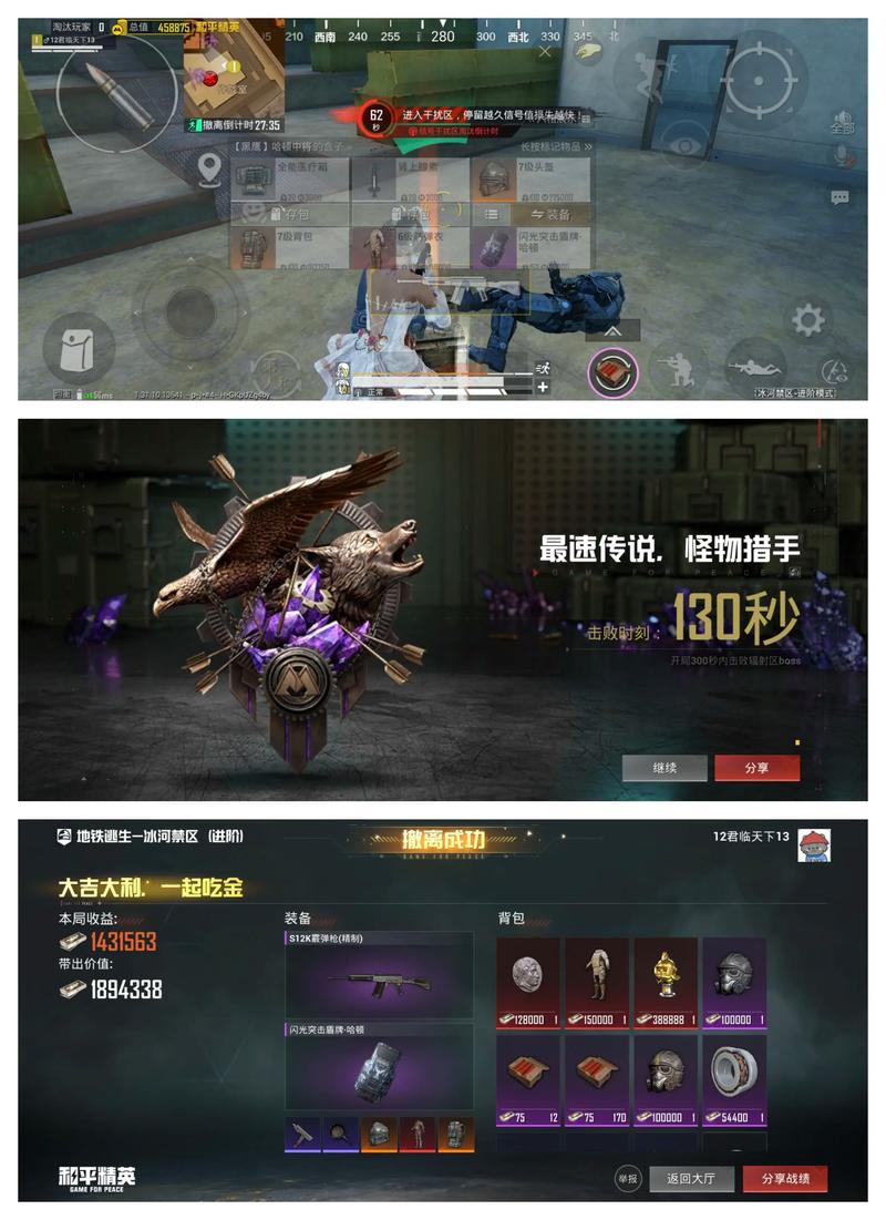 猎杀对决新手必看：零基础5分钟学会高效打BOSS攻略-2