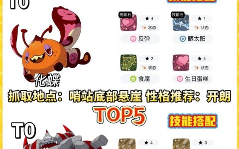 洛克王国新手开局宠物推荐：这3只必练轻松度过前期