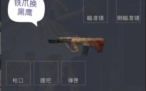 使命召唤Online零基础练枪法：5分钟掌握压枪与跟枪核心技巧