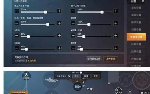 S26赛季听声辨位终极指南：5分钟调出决赛圈无敌灵敏度