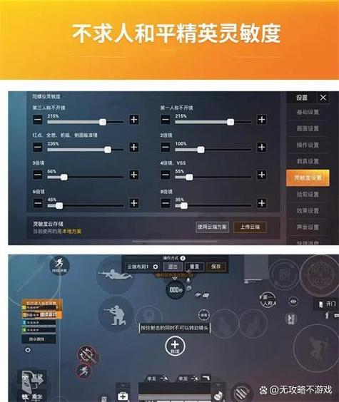 S26赛季听声辨位终极指南:5分钟调出决赛圈无敌灵敏度-1 S26赛季听声辨位终极指南:5分钟调出决赛圈无敌灵敏度-1