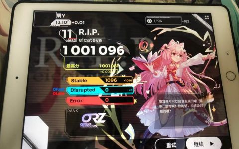 Orzmic全曲目难度解析：判定线技巧与通关攻略