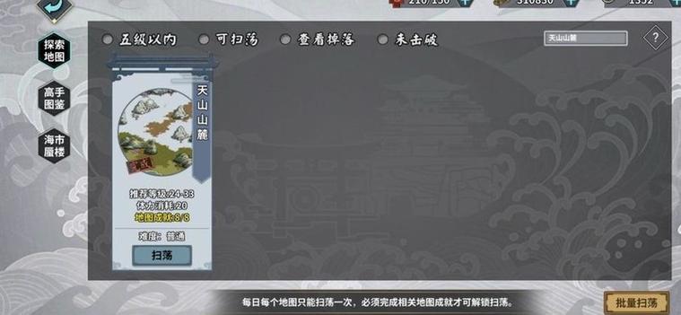 汉家江湖全活动攻略:论剑最强阵容搭配与实战技巧-1 汉家江湖全活动攻略:论剑最强阵容搭配与实战技巧-1