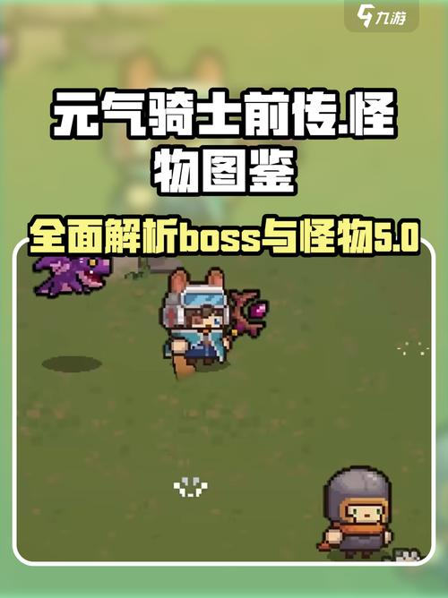 S8赛季必看!元气骑士前传全隐藏BOSS解锁攻略与赛季模式详解-3 S8赛季必看!元气骑士前传全隐藏BOSS解锁攻略与赛季模式详解-3