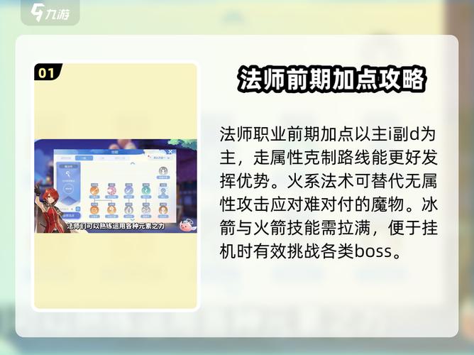仙境传说爱如初见全职业加点与装备精炼攻略，新手开荒必看指南-3