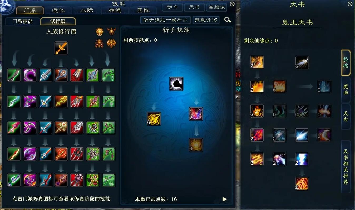 诛仙3全职业阵营选择与技能加点推荐,新手开荒必看攻略-1 诛仙3全职业阵营选择与技能加点推荐,新手开荒必看攻略-1