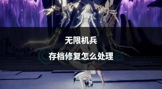 无限机兵零基础战力速成攻略：3个技巧让你轻松开荒-3