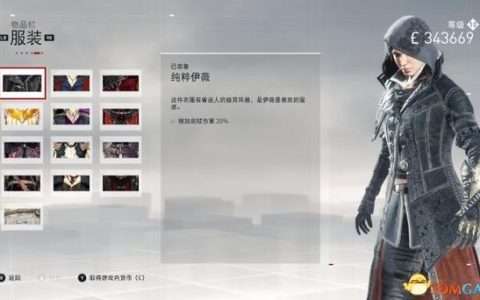 《普利尼：我能当主角吗？》全服装解锁攻略与教学模式详解