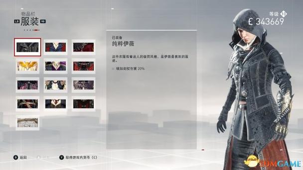 《普利尼：我能当主角吗？》全服装解锁攻略与教学模式详解-1