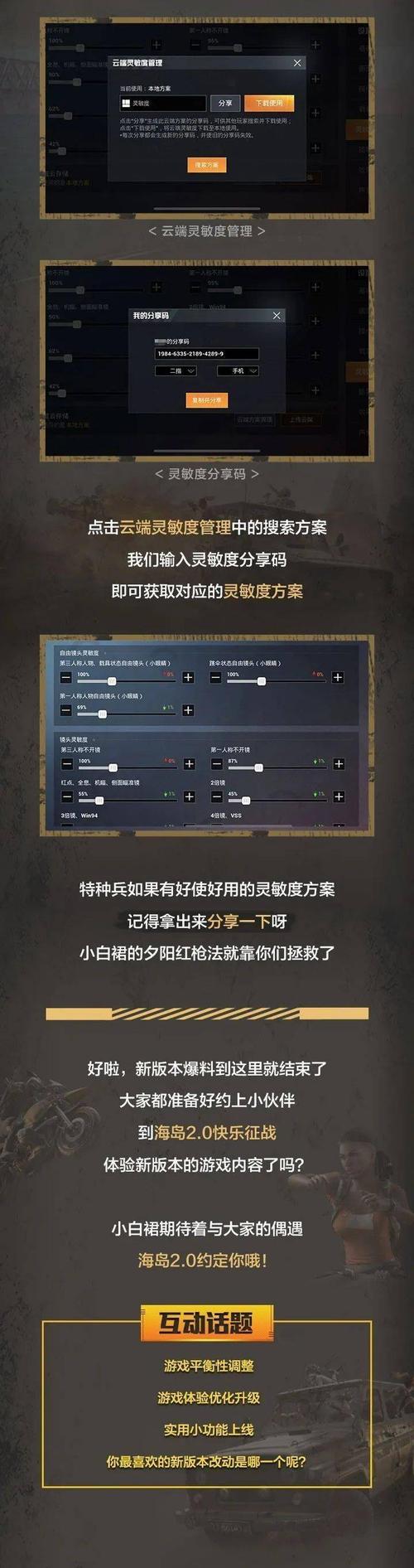 2026最新绝地求生枪械配件搭配与压枪灵敏度设置全攻略-3