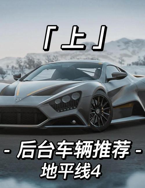 地平线4全季节赛车辆调校攻略：5分钟学会调出S2级通关神车-1