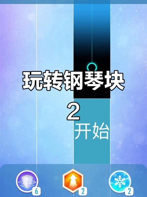 钢琴块2全曲目三星通关攻略：5个手指技巧轻松搞定高难度关卡-2