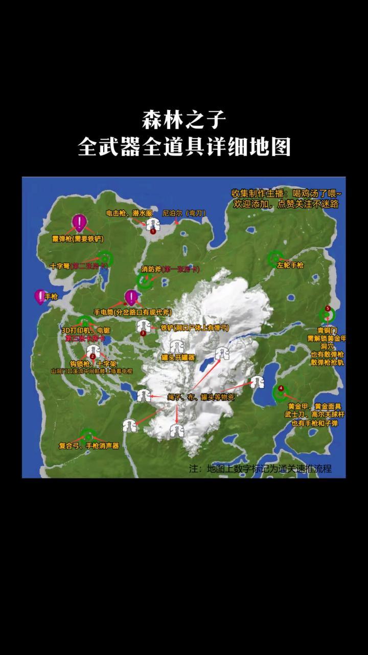 森林全结局触发攻略:隐藏武器获取与5种结局达成条件详解-3 森林全结局触发攻略:隐藏武器获取与5种结局达成条件详解-3