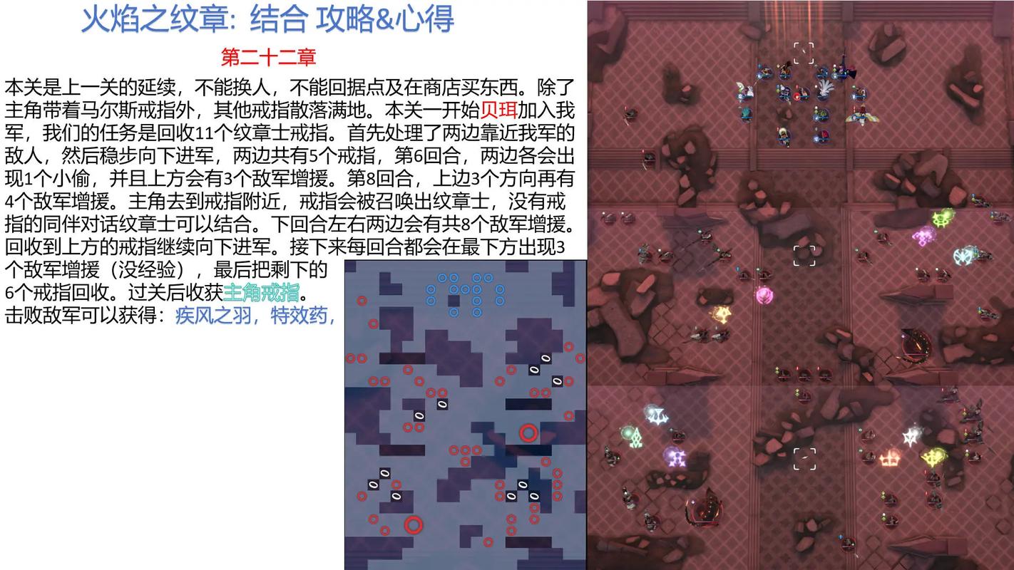 火焰之纹章结合全隐藏道具收集攻略,外传关卡解锁方法详解-3 火焰之纹章结合全隐藏道具收集攻略,外传关卡解锁方法详解-3