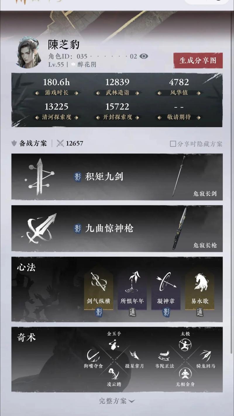 燕云十六声零氪党必看！3个高效提升战力的核心技巧-2