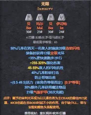 猎天使魔女2全武器搭配攻略：魔界挑战速通配装推荐-2