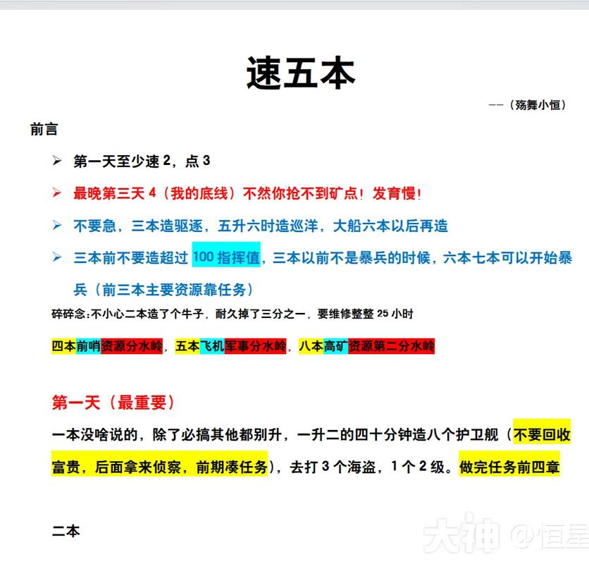 零氪党必看！无尽的拉格朗日高效赚资源5大技巧，轻松开荒不愁-2