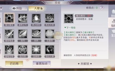 完美世界诸神之战全职业加点攻略：装备精炼技巧与毕业配装推荐