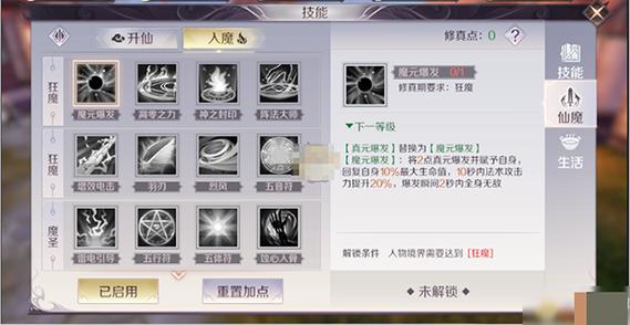 完美世界诸神之战全职业加点攻略：装备精炼技巧与毕业配装推荐-1