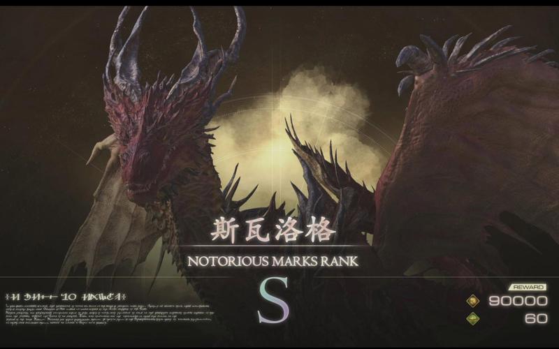 最终幻想16全恶名精英讨伐与石碑挑战攻略，高效完成技巧详解-2