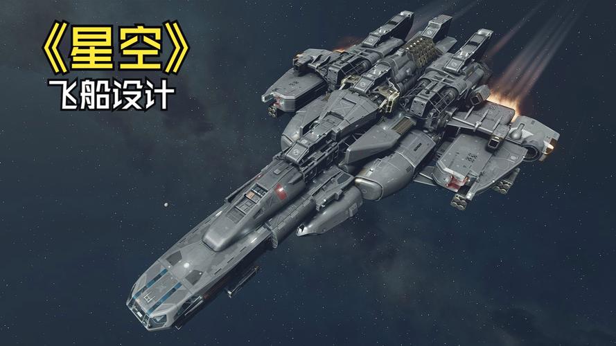 星空飞船改装与哨站建设全攻略:从入门到精通-2 星空飞船改装与哨站建设全攻略:从入门到精通-2