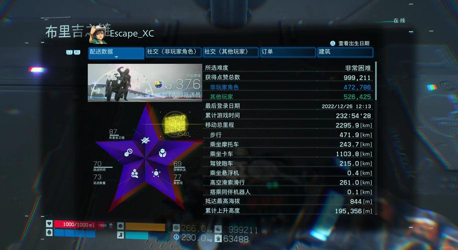 死亡搁浅全订单LOL评价攻略：解锁隐藏成就的终极路线图-3