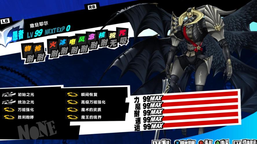 P5二周目必看：全隐藏BOSS解锁攻略与新增要素详解-1