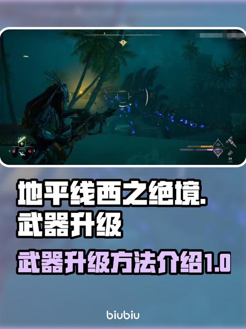 地平线西之绝境:全技能树加点路线与武器升级优先级攻略-3 地平线西之绝境:全技能树加点路线与武器升级优先级攻略-3