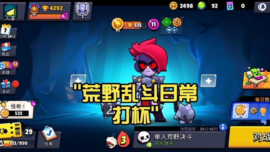 零基础升杯指南：5分钟看懂荒野乱斗新手快速上分技巧-2