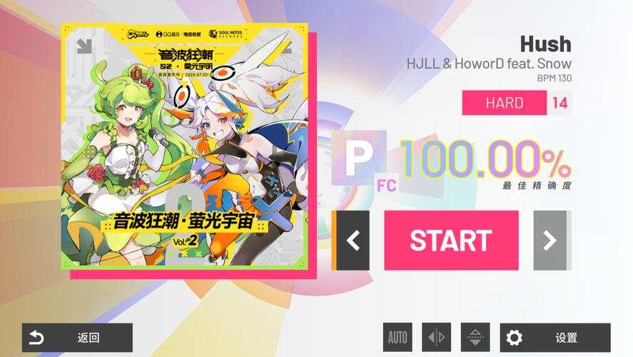 Polytone全隐藏曲目与皮肤解锁攻略，5分钟教你轻松拿满奖励-3