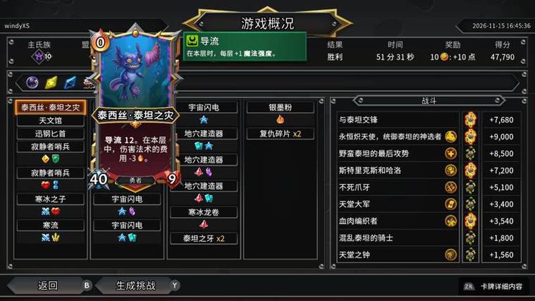 怪物火车全氏族搭配攻略:6大神器选择技巧助你轻松通关-2 怪物火车全氏族搭配攻略:6大神器选择技巧助你轻松通关-2