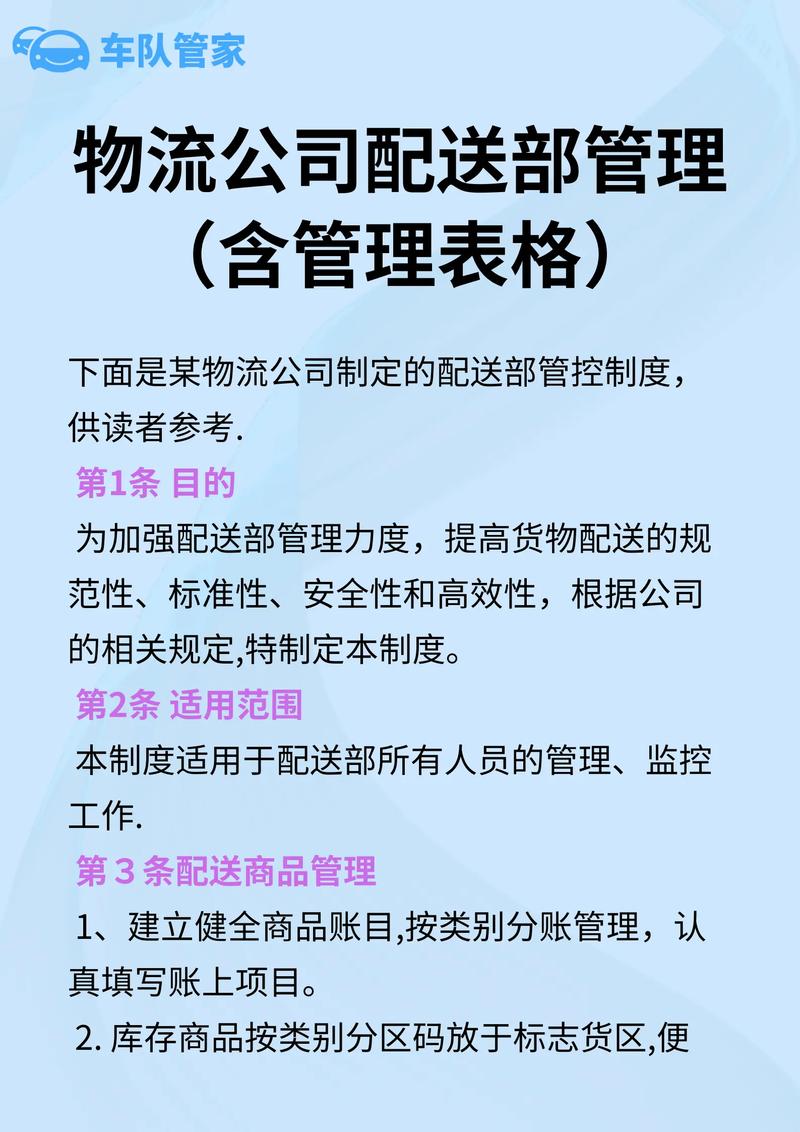 运输狂热全任务攻略：公司高效管理技巧与通关流程详解-3