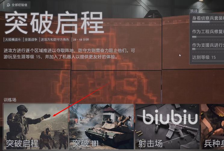 战地风云6零基础必看：5个技巧让你快速提升枪法与意识-2